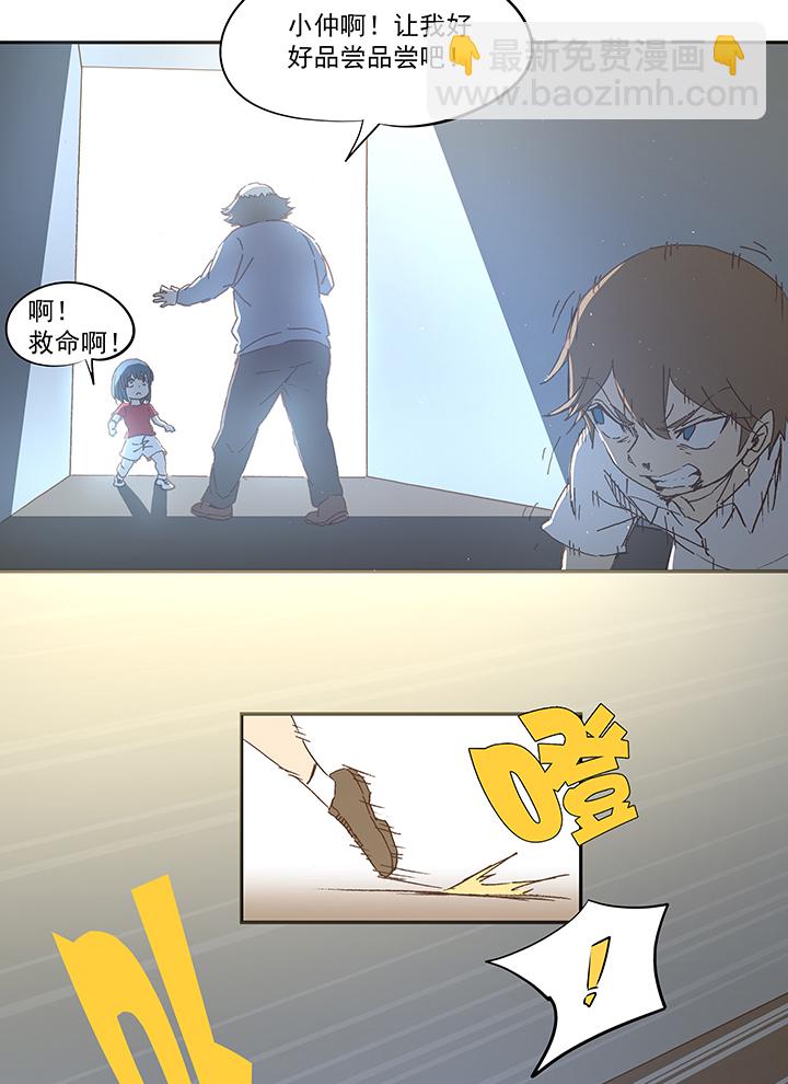 第一百零九波 院长坏坏！6