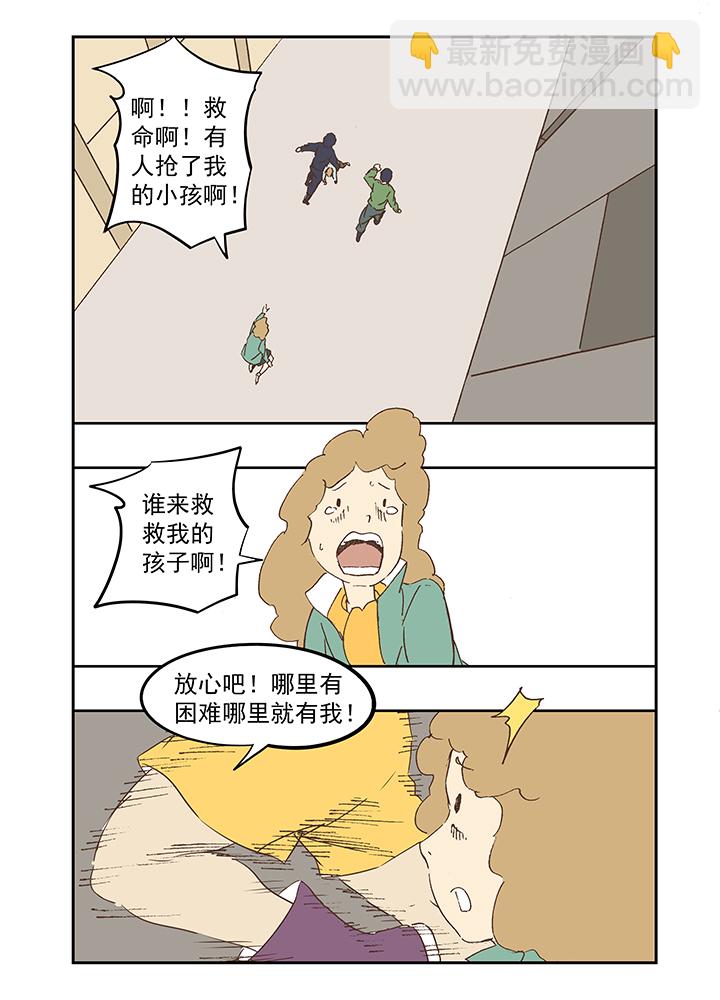 第一百一十波 背锅侠1