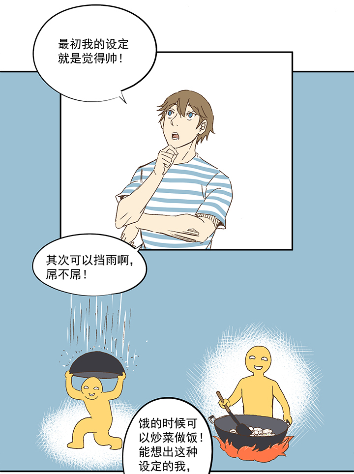 第一百一十波 背锅侠11