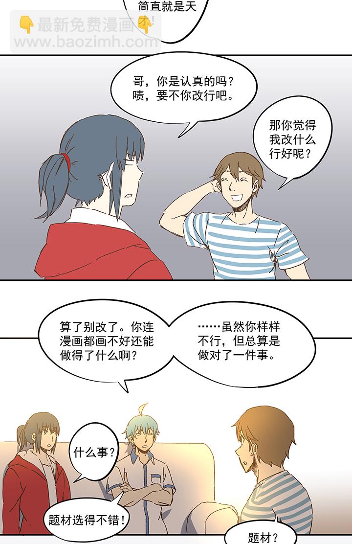 第一百一十波 背锅侠12