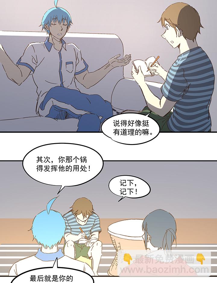 第一百一十波 背锅侠14