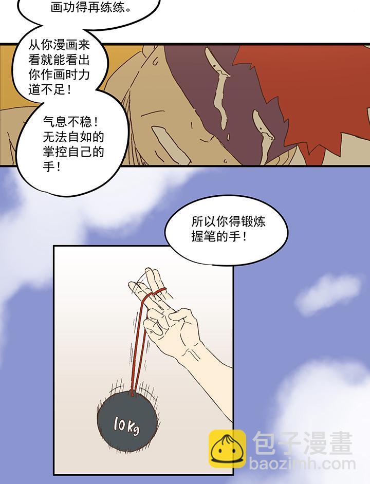 第一百一十波 背锅侠15