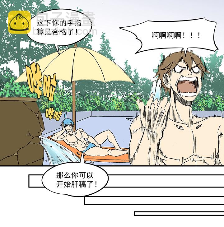 第一百一十波 背锅侠20