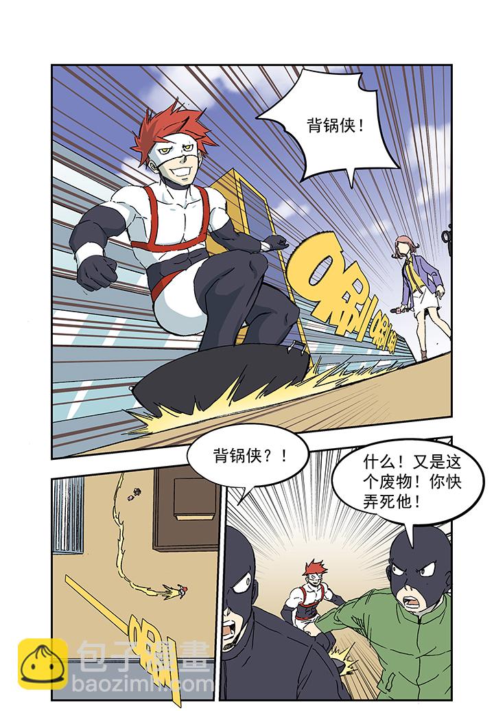 第一百一十波 背锅侠22