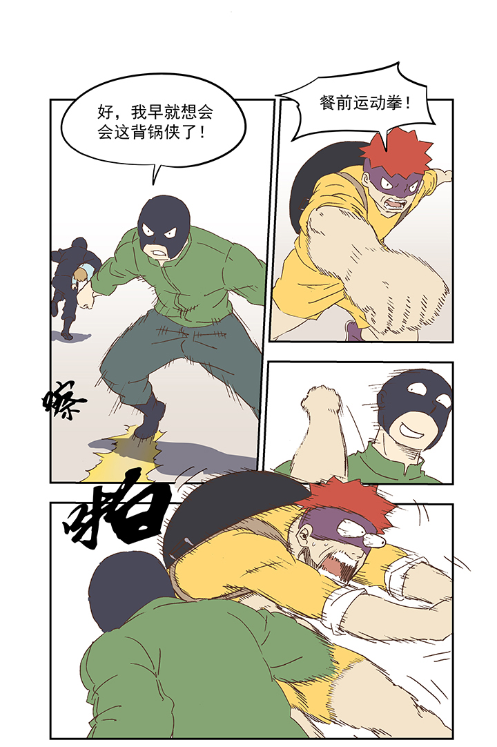 第一百一十波 背锅侠3