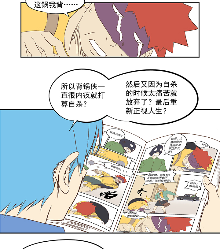 第一百一十波 背锅侠6
