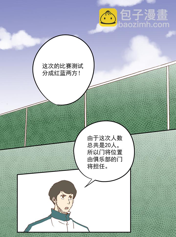 第一百一十三波 传球1