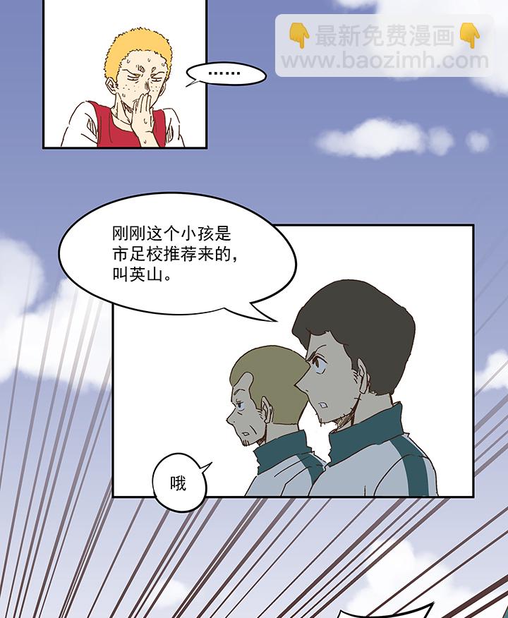 第一百一十三波 传球15