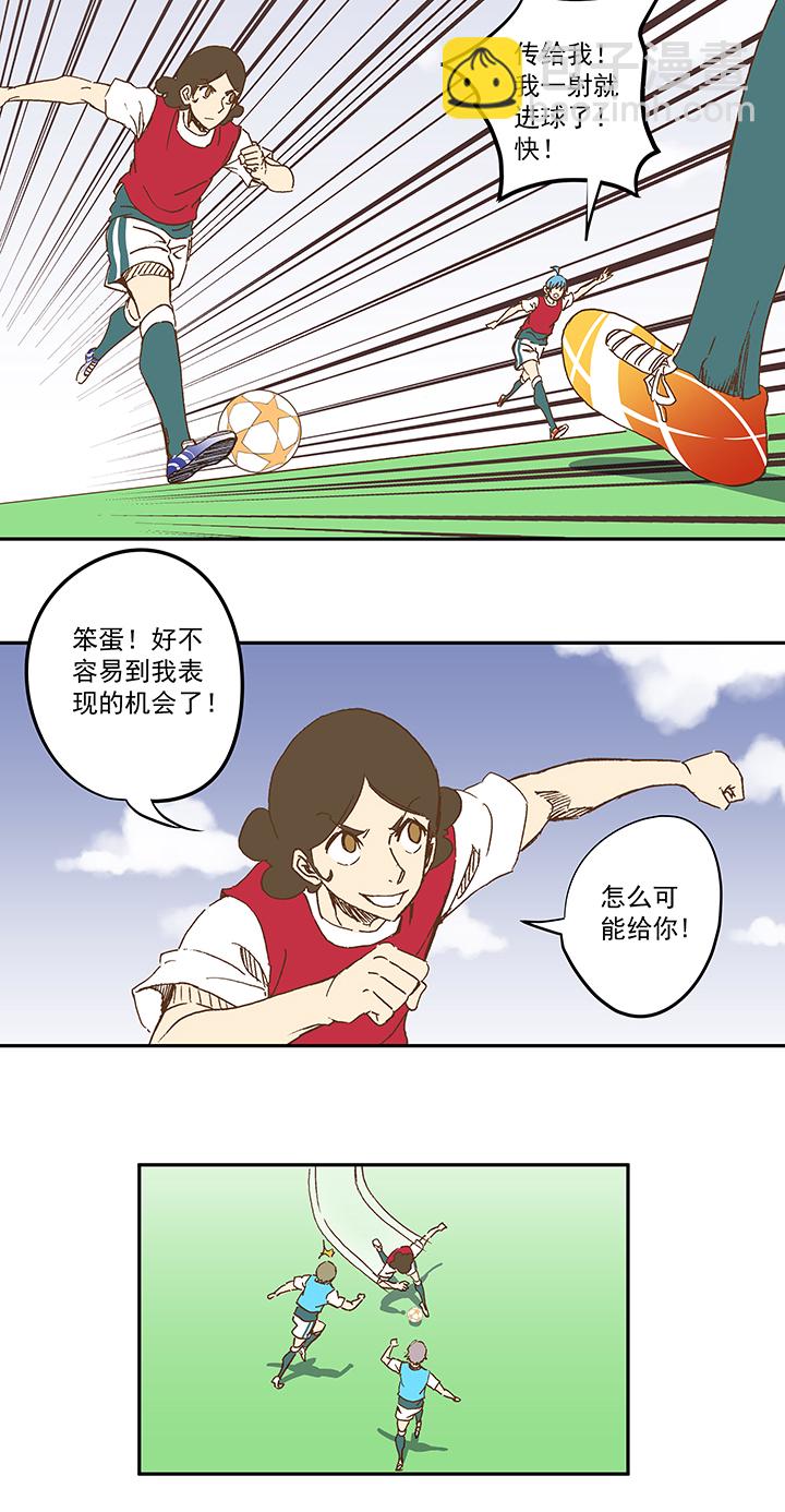 第一百一十三波 传球16
