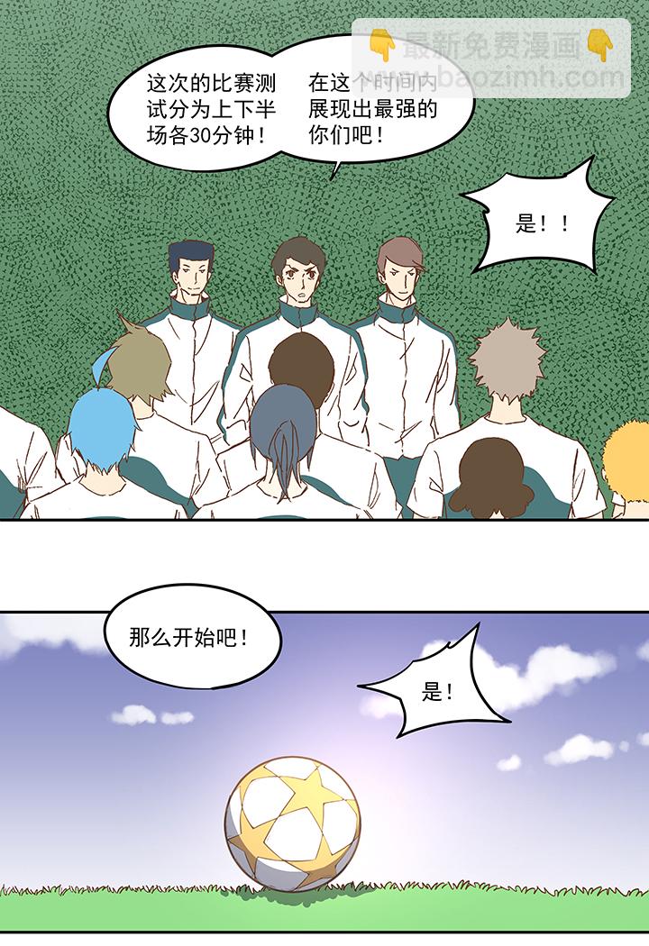 第一百一十三波 传球2