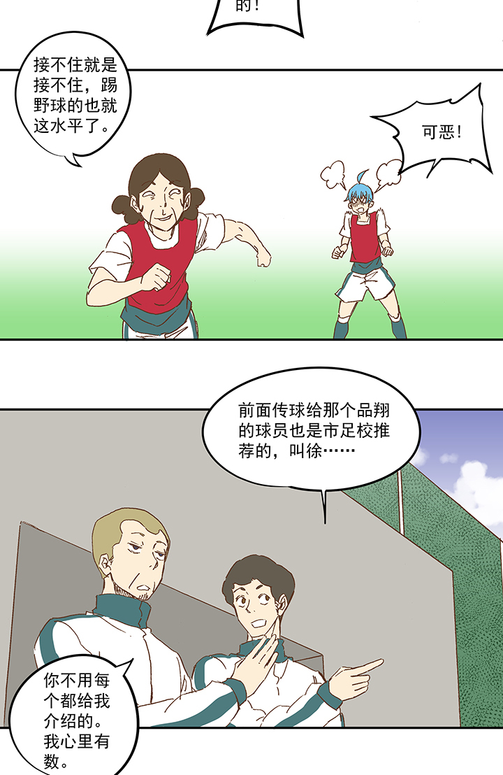 第一百一十三波 传球21