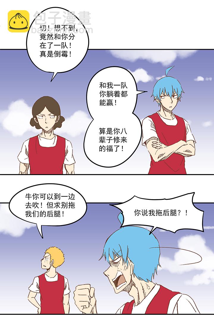 第一百一十三波 传球3