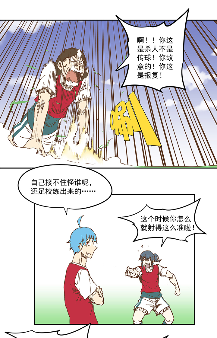 第一百一十三波 传球30