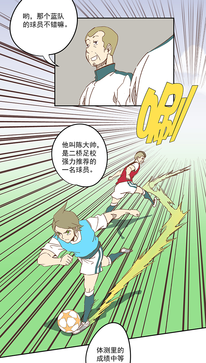 第一百一十三波 传球6