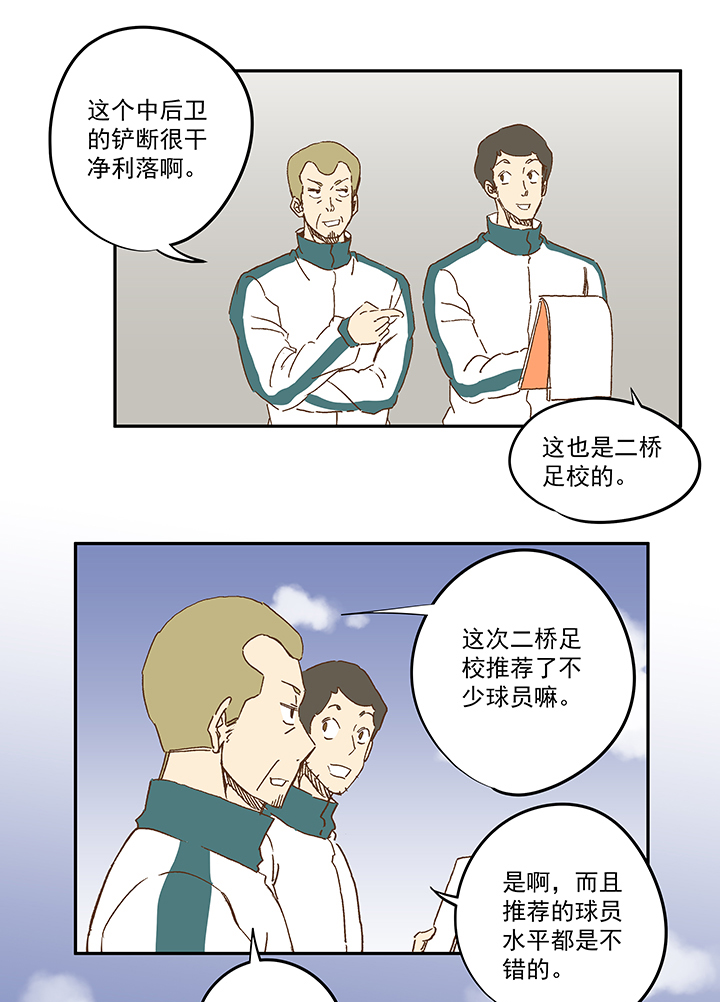第一百一十三波 传球9