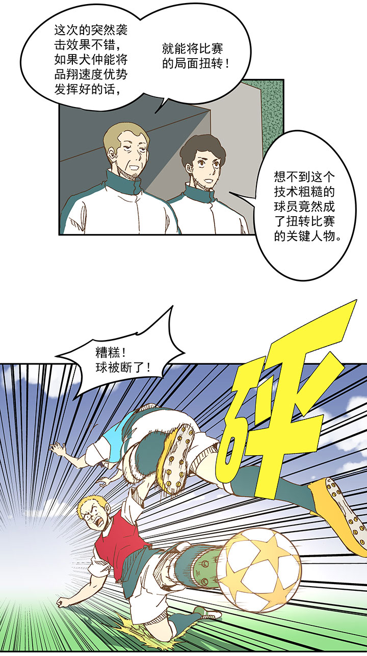 第一百一十五波 带球转身10