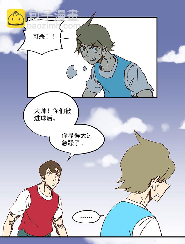 第一百一十五波 带球转身27