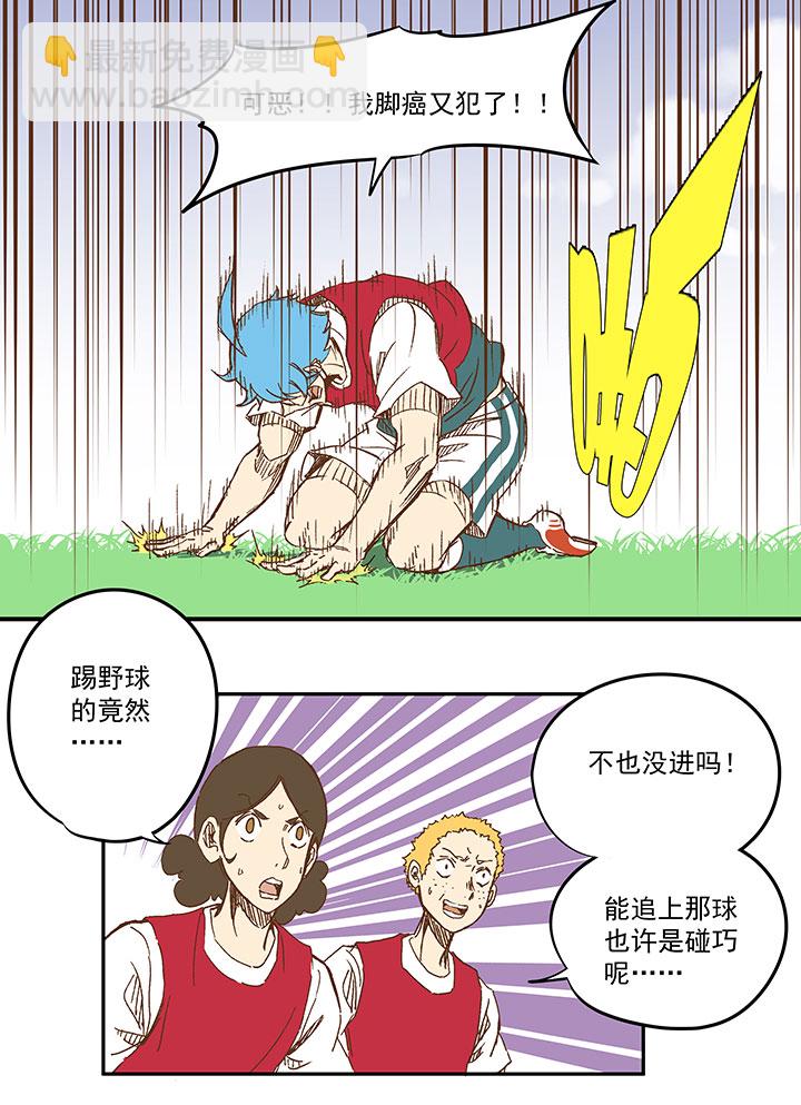 第一百一十五波 带球转身8