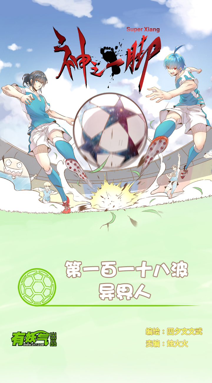 第一百一十八波 穿越20
