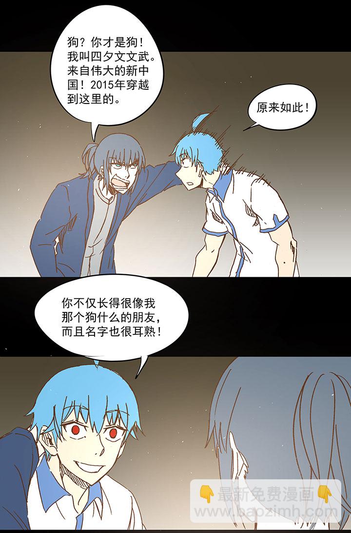 第一百一十八波 穿越218
