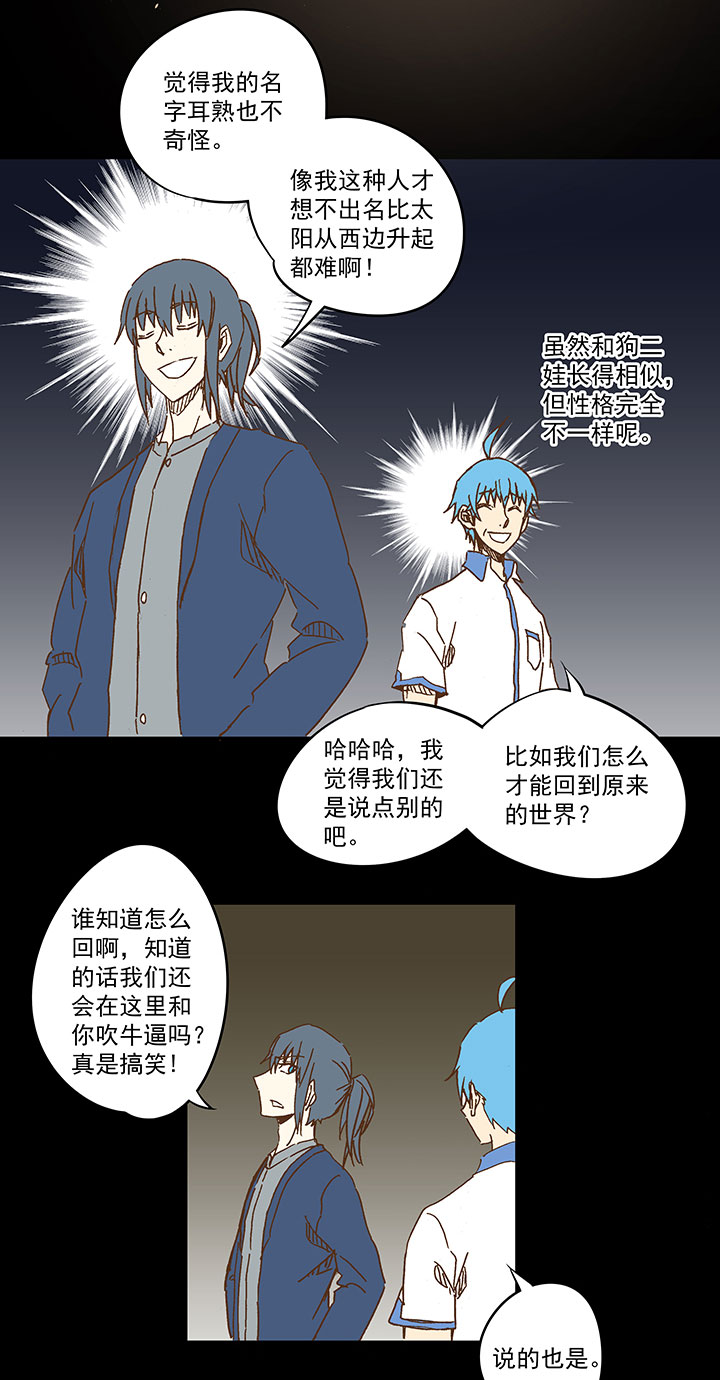 第一百一十八波 穿越219