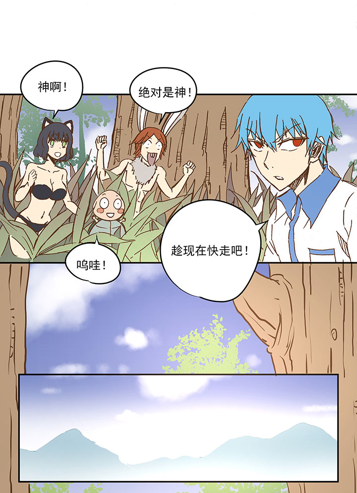 第一百一十八波 穿越24