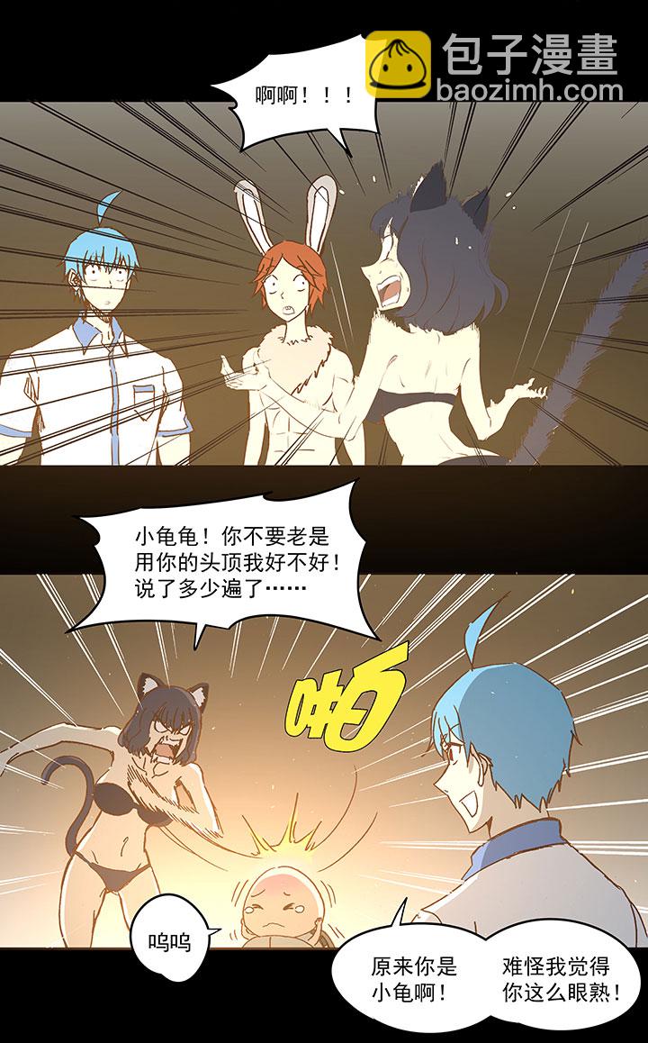 第一百一十八波 穿越28