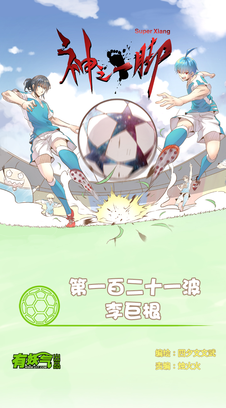 第一百二十一波 李巨根0