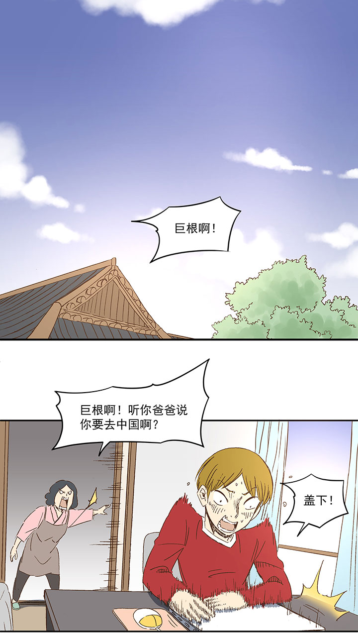 第一百二十一波 李巨根26