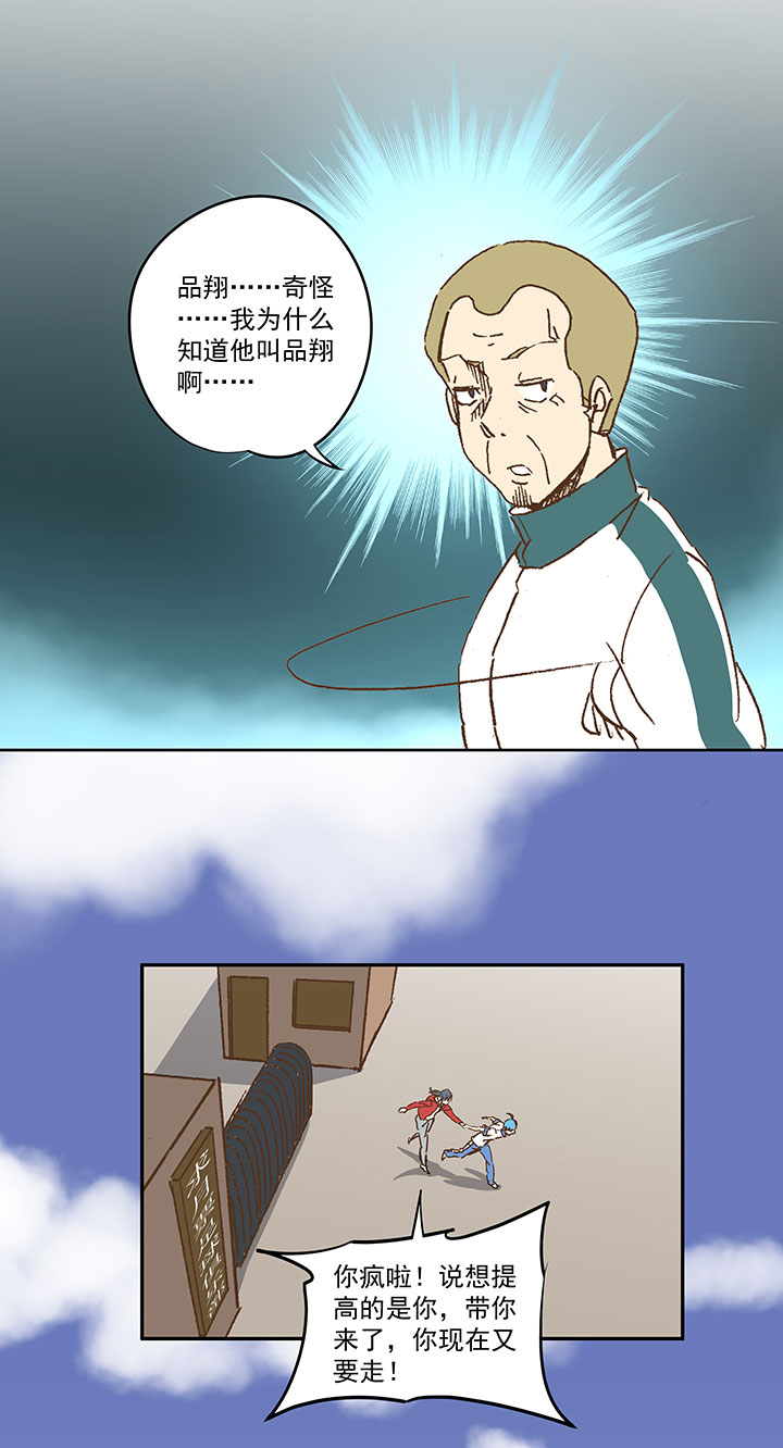 第一百二十一波 李巨根6