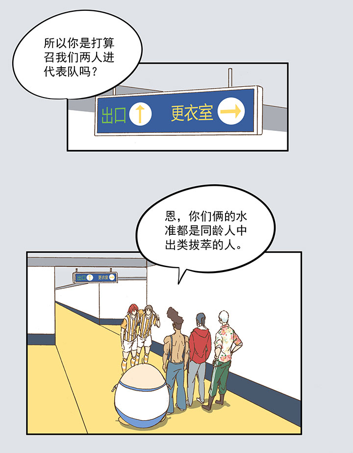 第一百二十五波 中韩友谊赛1