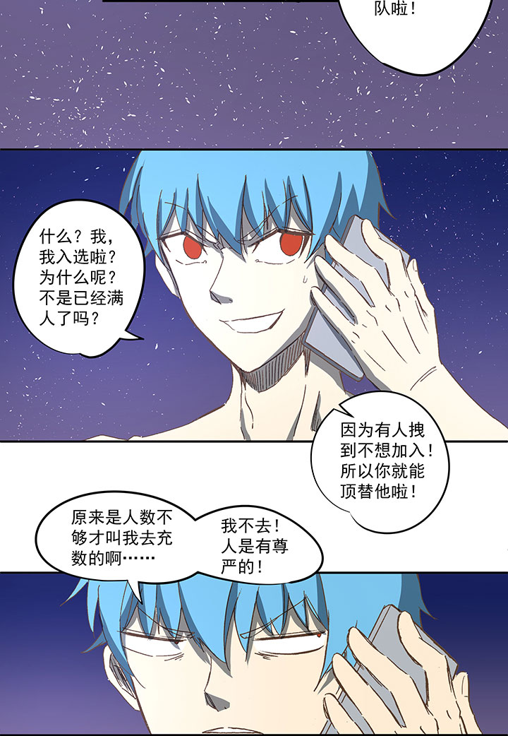 第一百二十五波 中韩友谊赛14