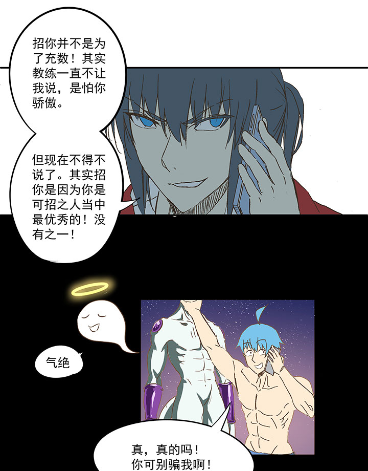 第一百二十五波 中韩友谊赛17