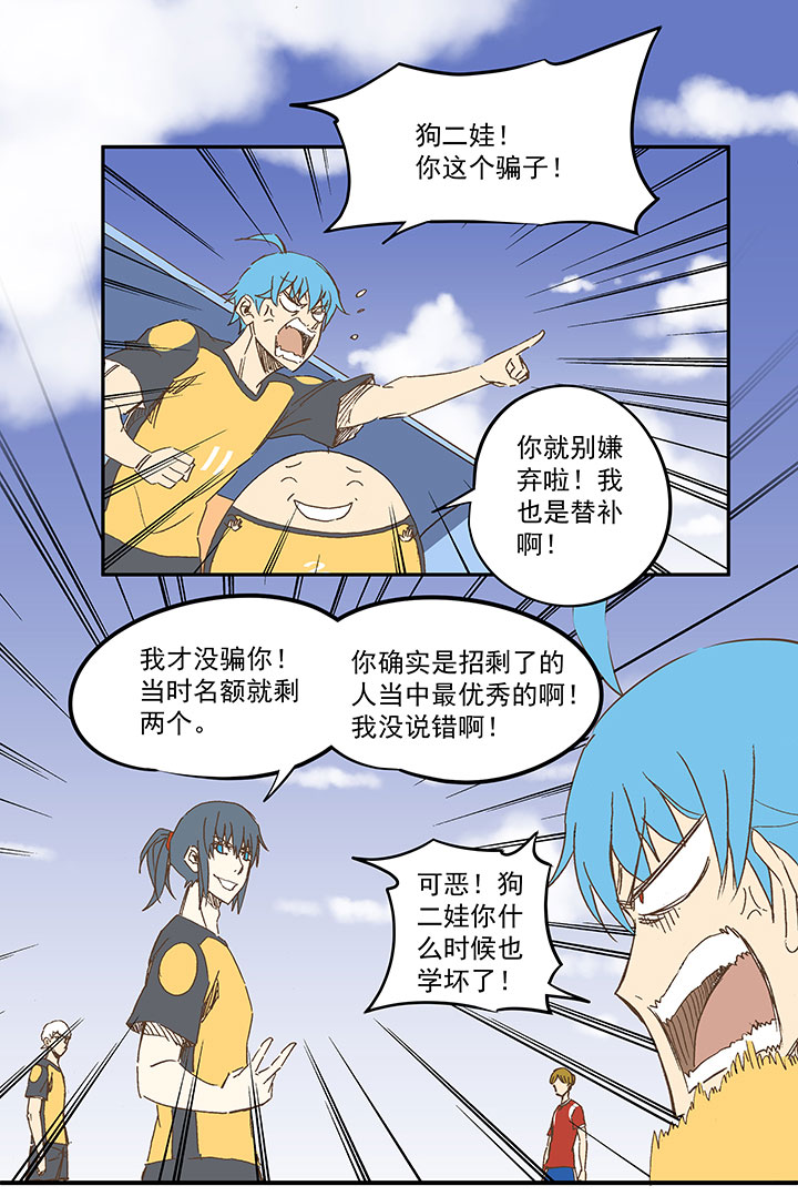 第一百二十五波 中韩友谊赛23