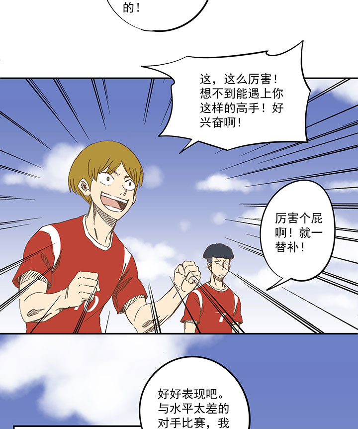 第一百二十五波 中韩友谊赛27