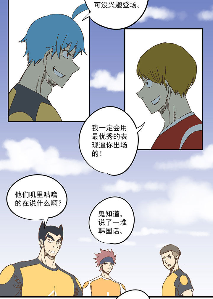 第一百二十五波 中韩友谊赛28