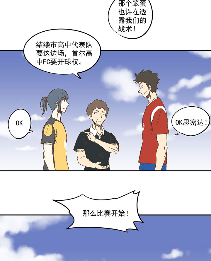 第一百二十五波 中韩友谊赛29