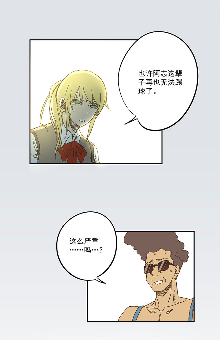 第一百二十五波 中韩友谊赛5