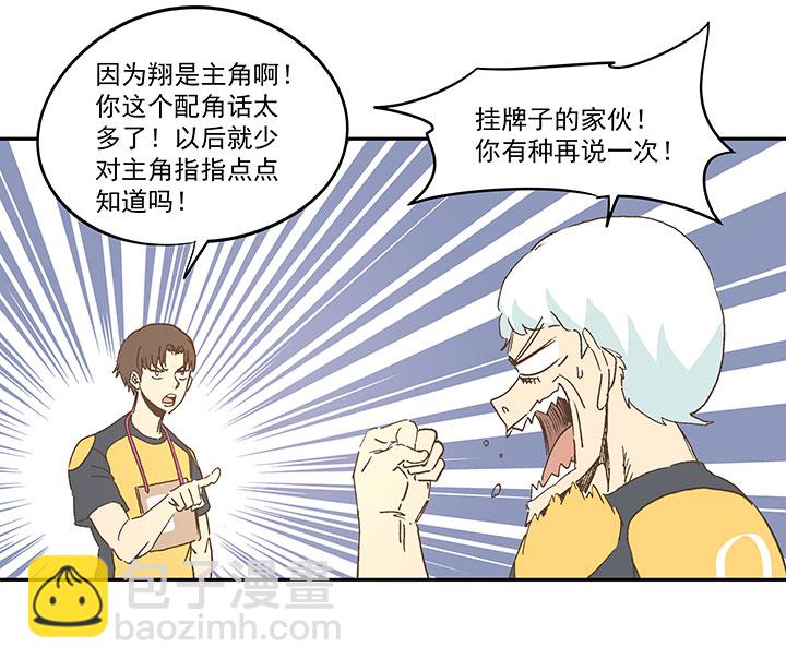 第一百三十一波 犬仲与品翔！24