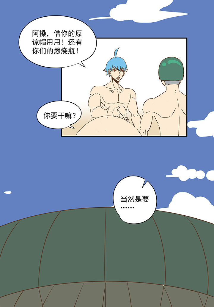 番外篇：膘OL——新模式12