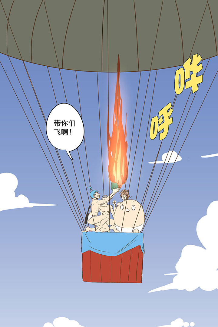 番外篇：膘OL——新模式13