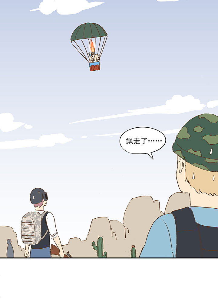番外篇：膘OL——新模式14