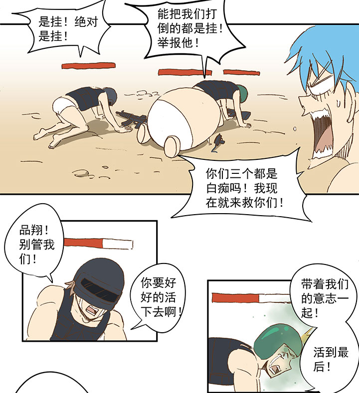番外篇：膘OL——新模式17