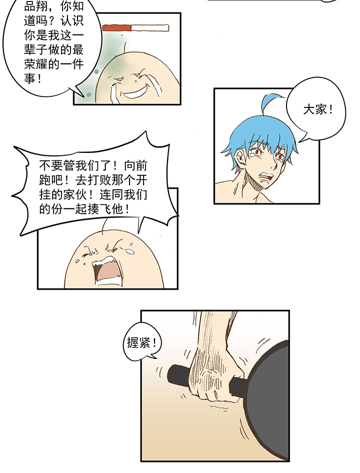 番外篇：膘OL——新模式18