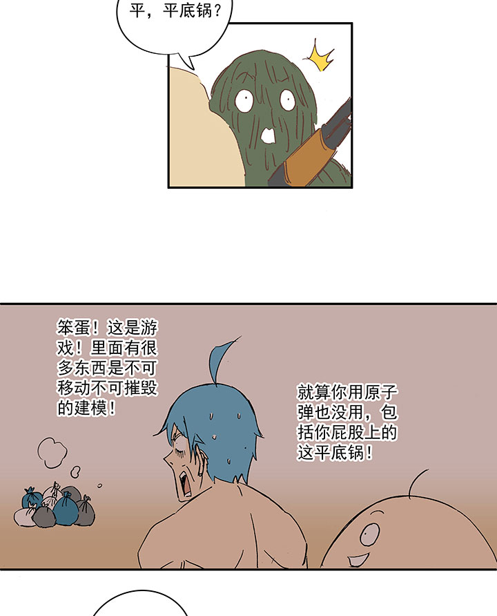 番外篇：膘OL——新模式21