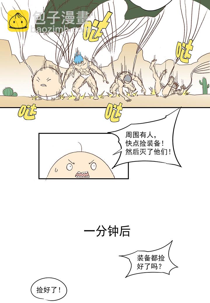 番外篇：膘OL——新模式3