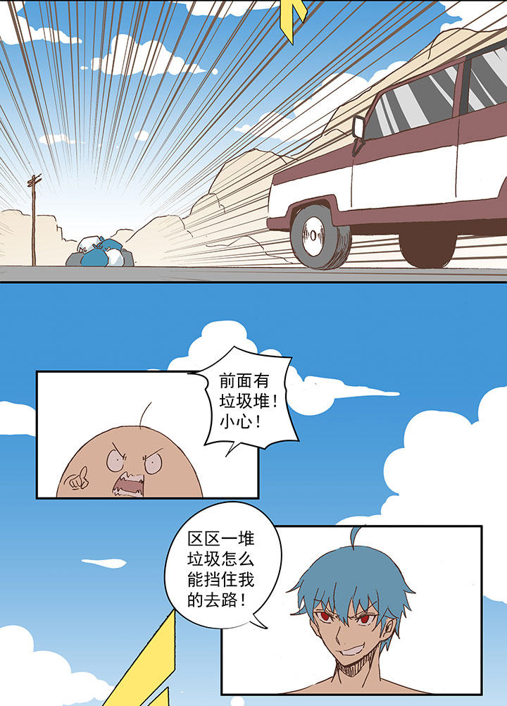 番外篇：膘OL——新模式7