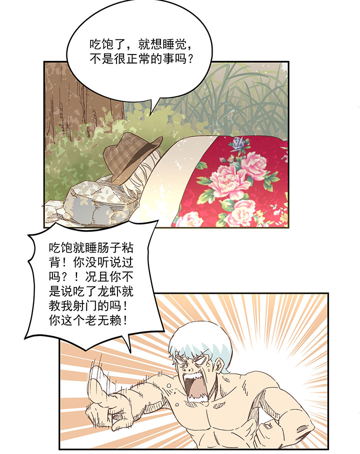 第一百三十七波  黑暗足球界的挑战15