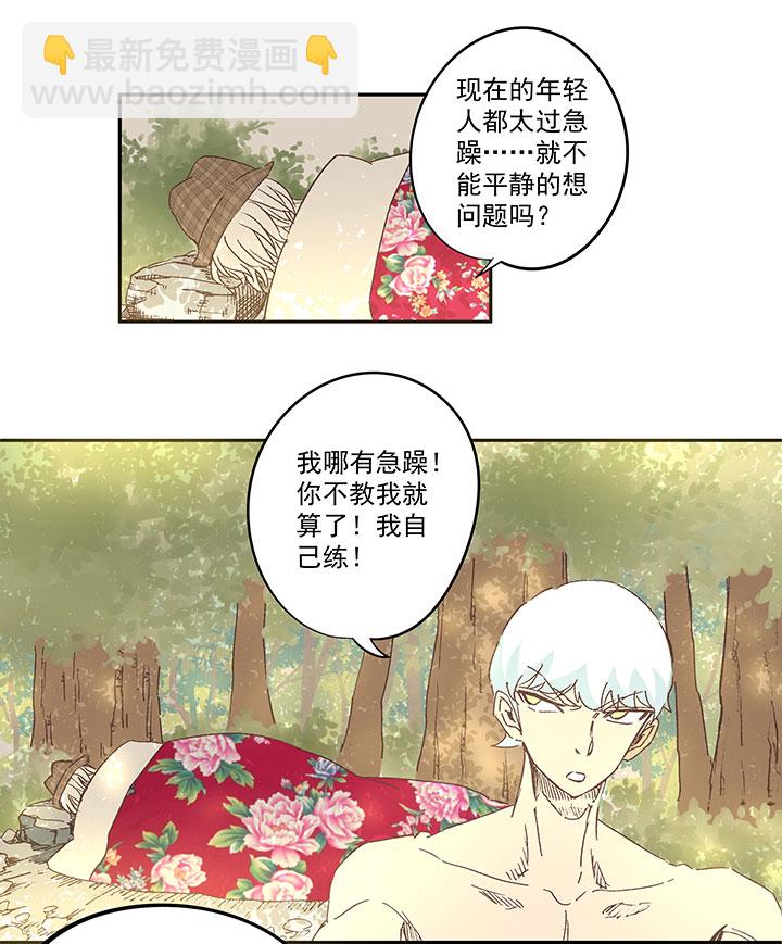 第一百三十七波  黑暗足球界的挑战17
