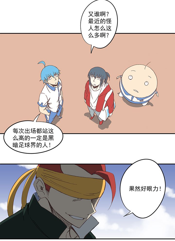 第一百三十七波  黑暗足球界的挑战21